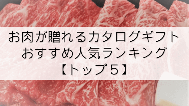 3300円 【SALE／78%OFF】 選べるお肉ギフト券 NE