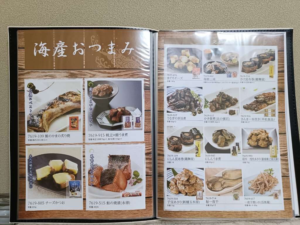 おうちレストランの商品ラインナップ②