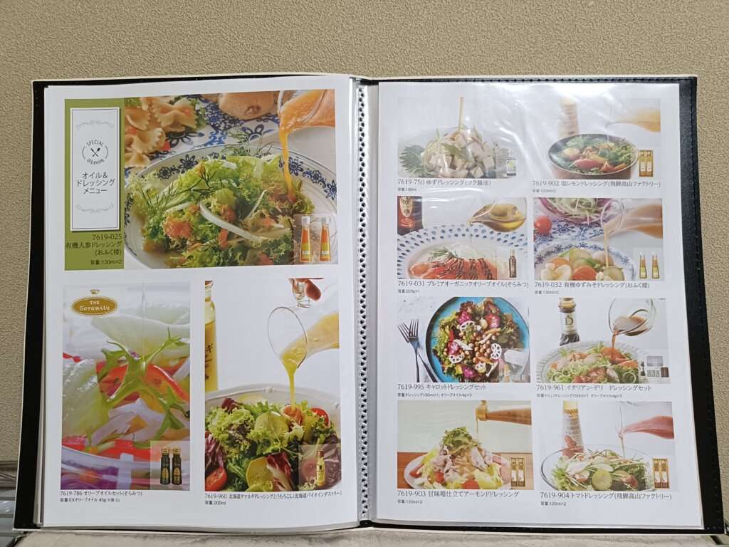 おうちレストランの商品ラインナップ③