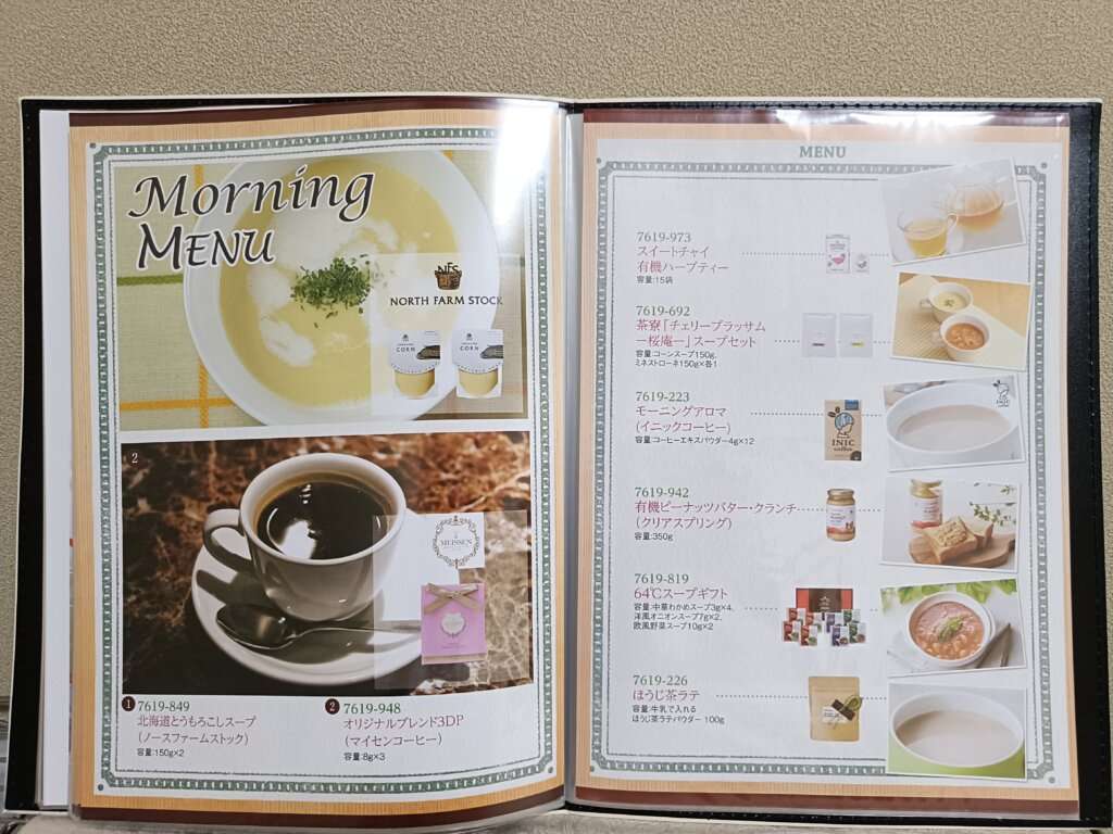 おうちレストランの商品ラインナップ④