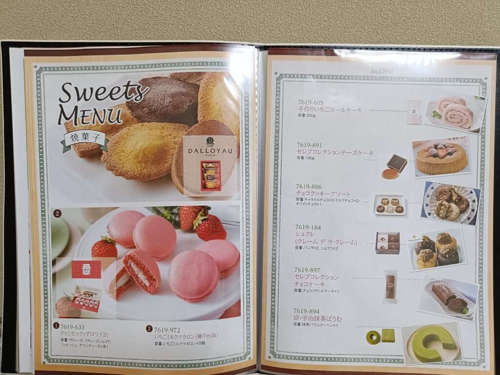 おうちレストランの商品ラインナップ⑥