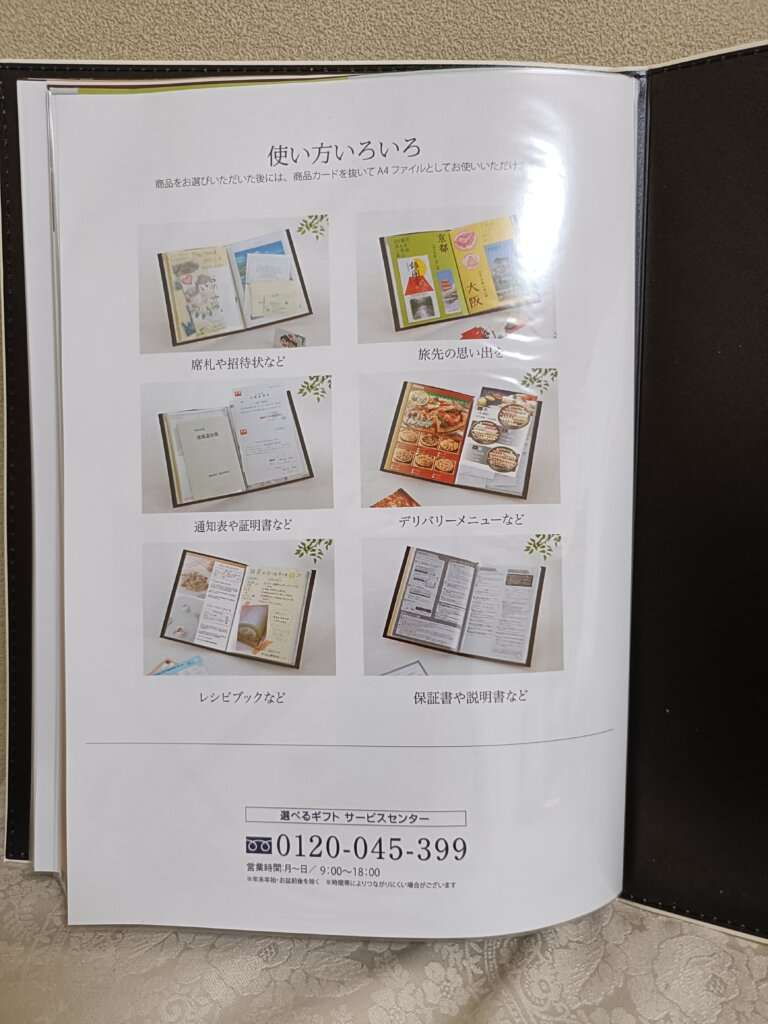 アルバムの使い方のアイディア
