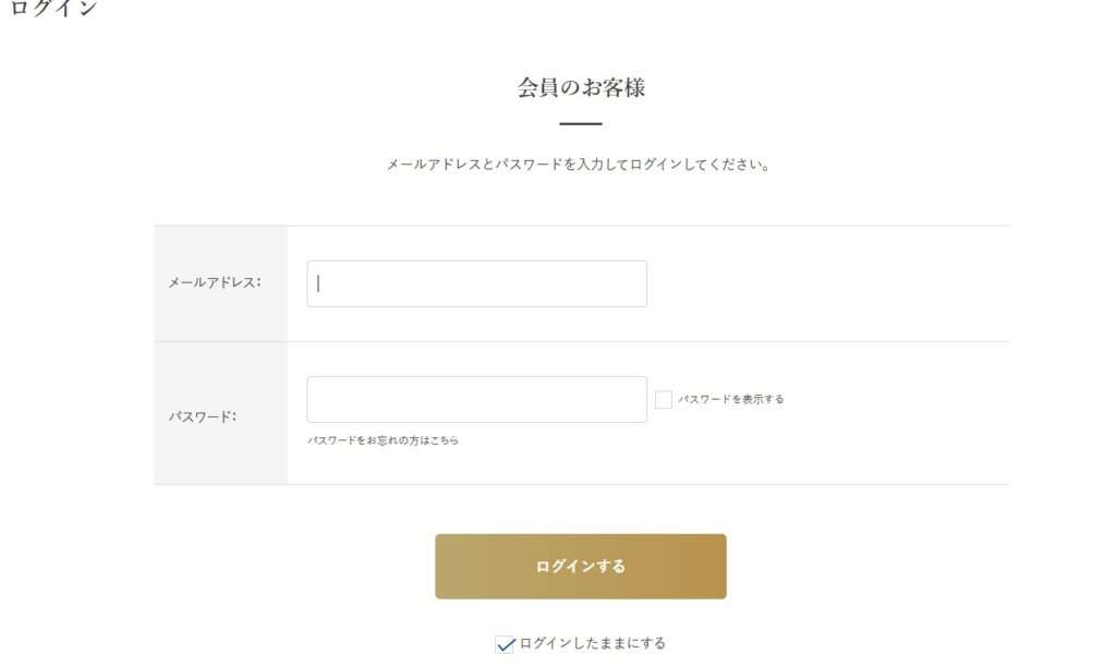 会員登録をしましょう