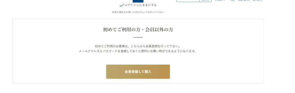 新規会員登録に進みます。