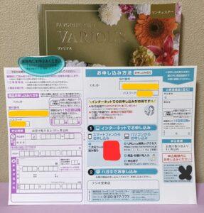 ヴァリアス、マンチェスター、ハガキ、ネット注文