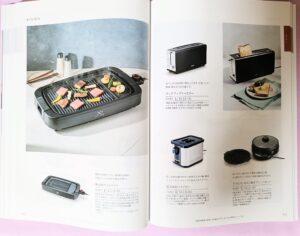 ヴァリアス、マンチェスター、中身、キッチン家電