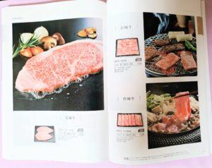 ヴァリアス、マンチェスター、中身、肉