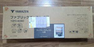 ヴァリアス、マンチェスター、商品到着