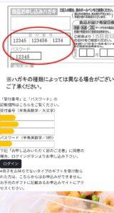 ヴァリアス、マンチェスター、申し込み方法