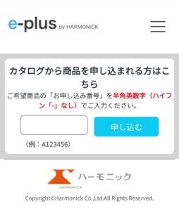 ヴァリアス、申し込み方法