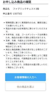 ハーモニック、ヴァリアス、注文方法