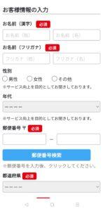 ハーモニック、ヴァリアス、注文方法