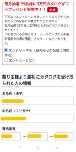 ハーモニック、ヴァリアス、注文方法